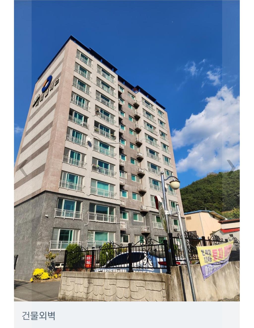 아파트외벽