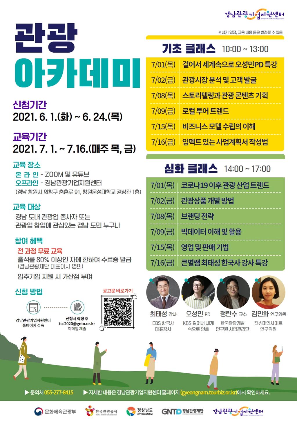 모집 포스터