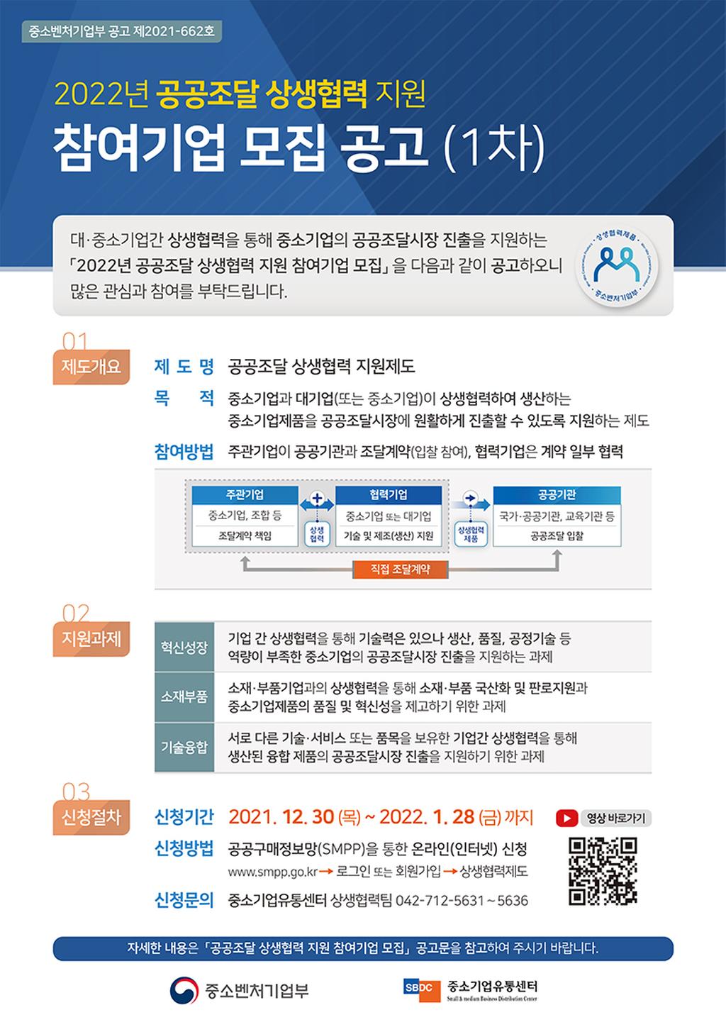 모집공고 이미지