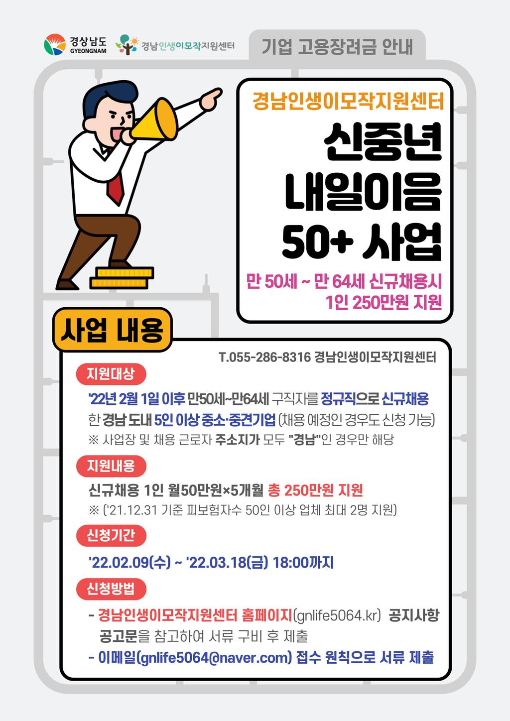 내일이음50+ 카드뉴스