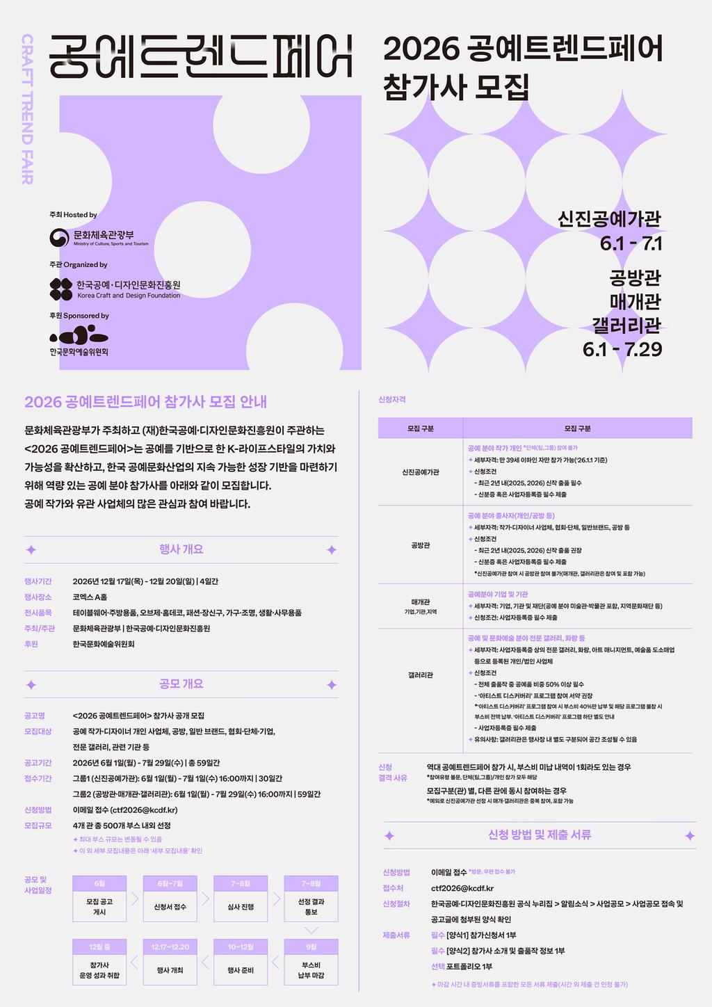 모집 포스터
