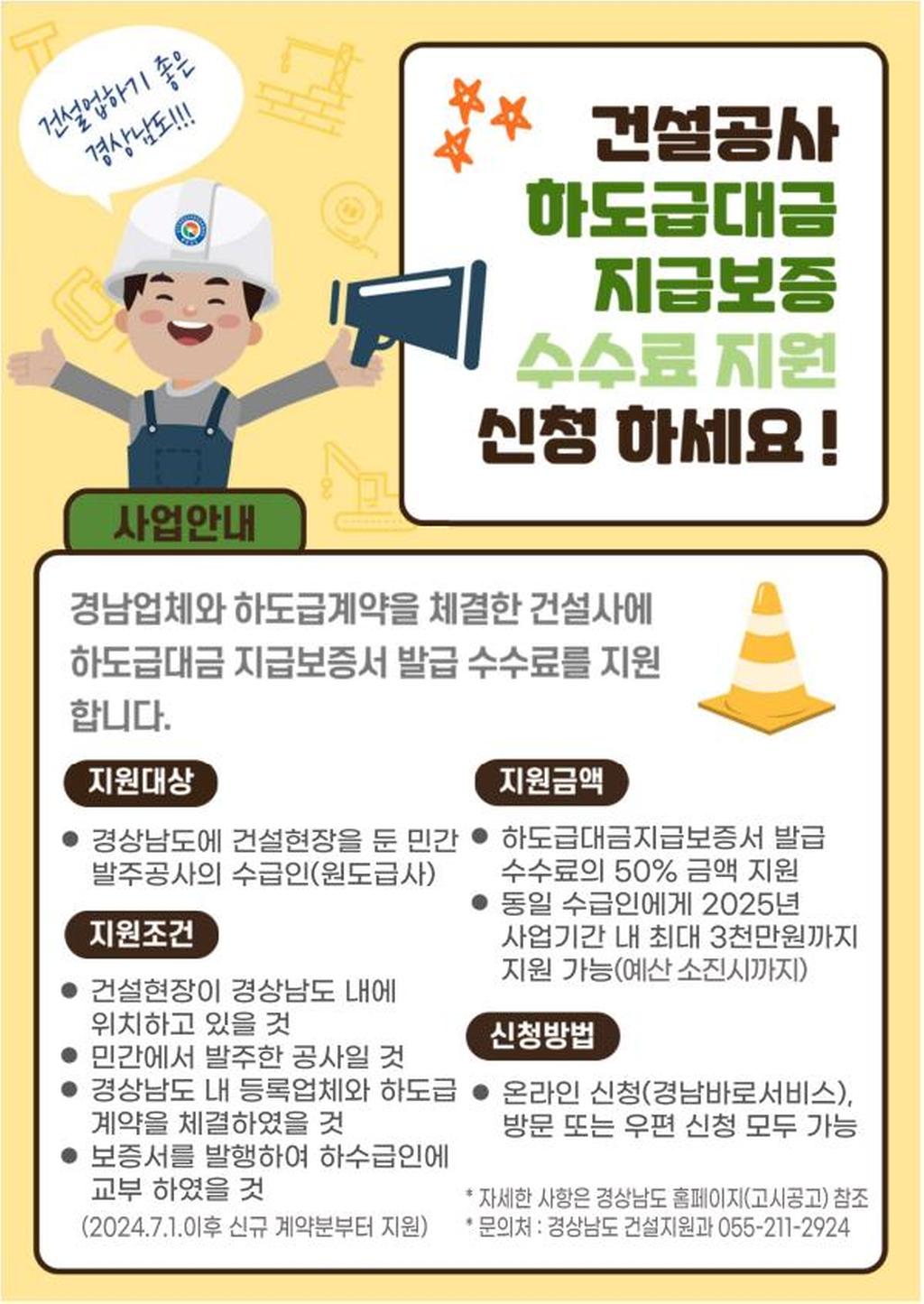 사업홍보물
