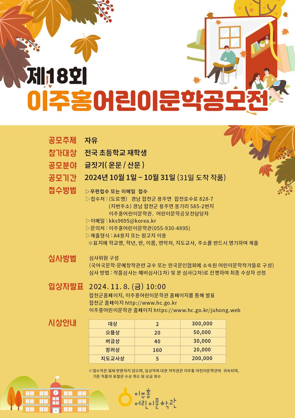 공모전 포스터