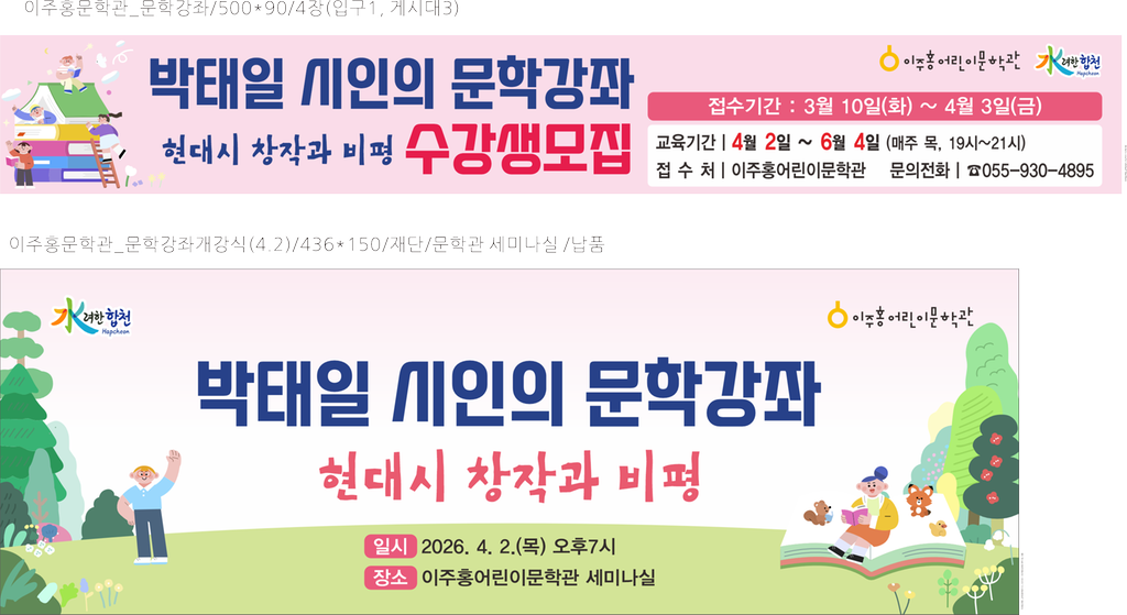문학강좌 안내 포스터