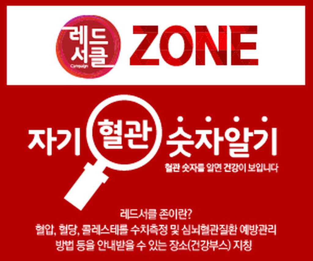 레드서클 웹배너