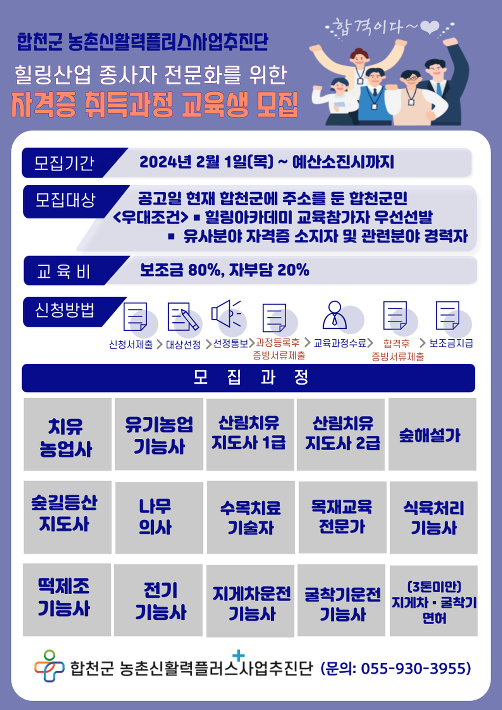 대상자 모집 포스터
