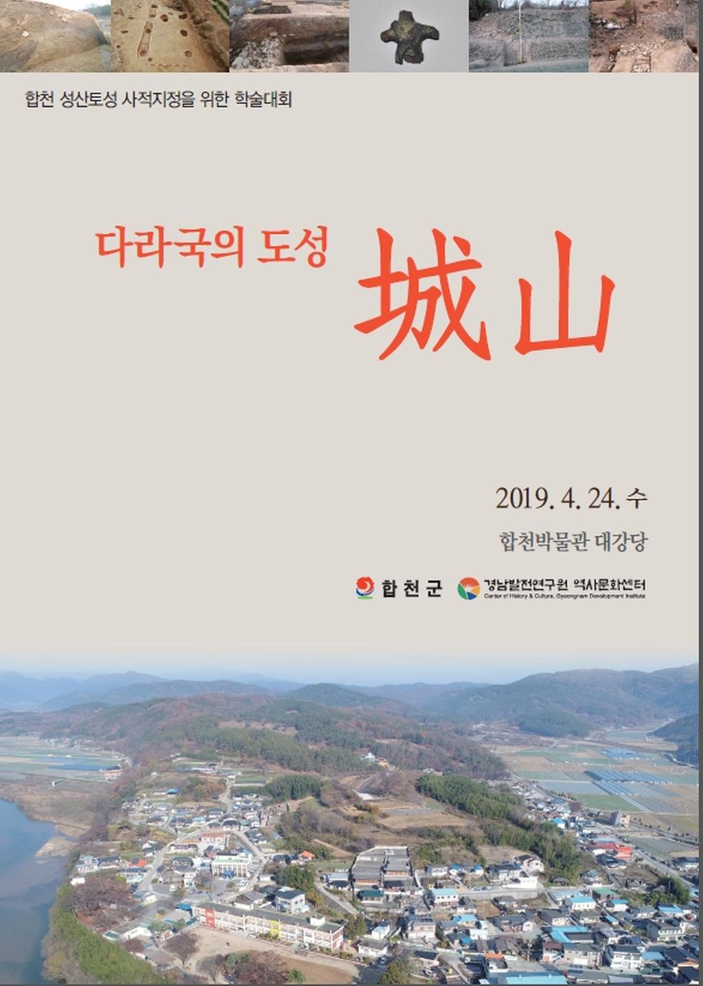 학술대회 초청장