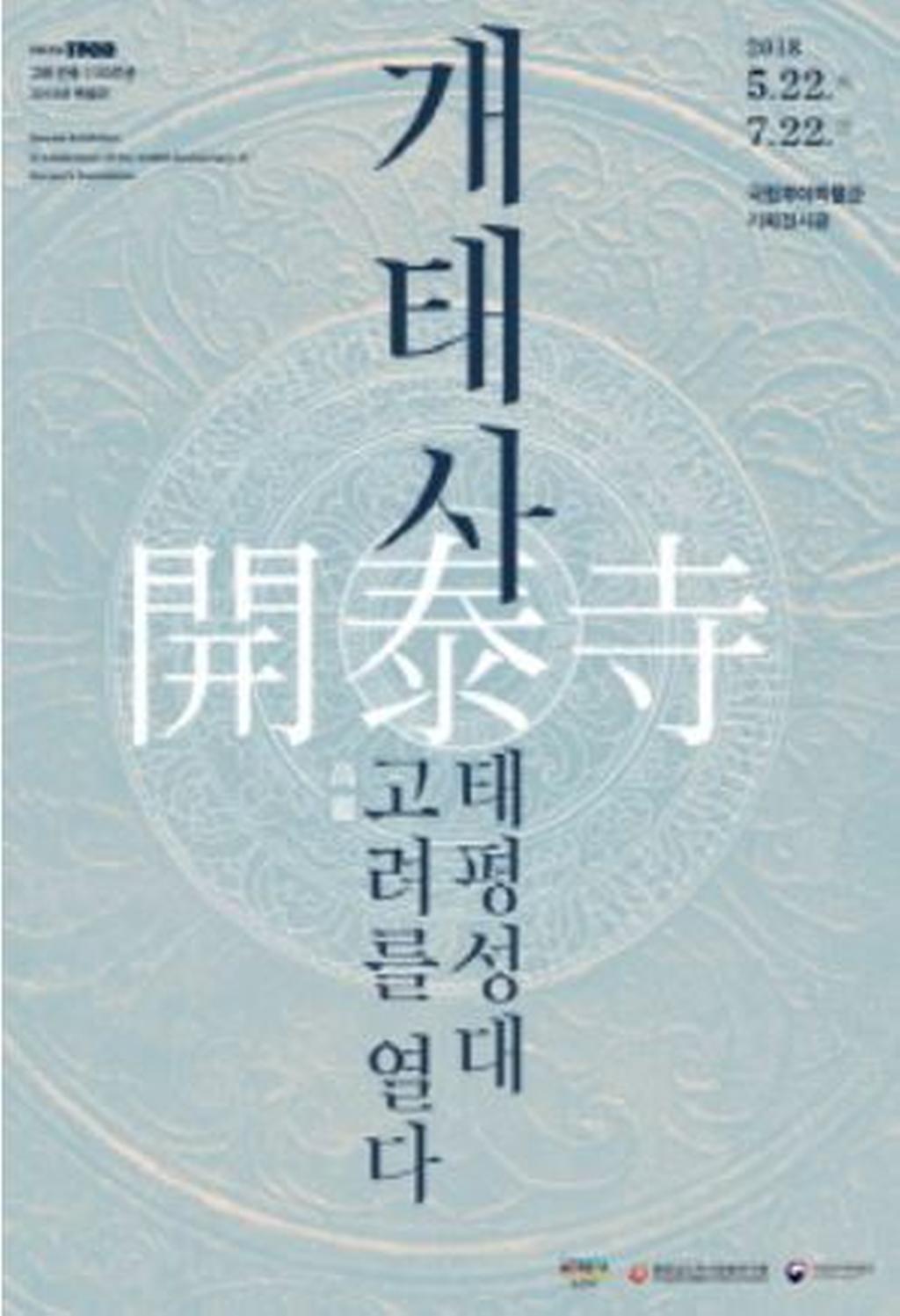 답사 2