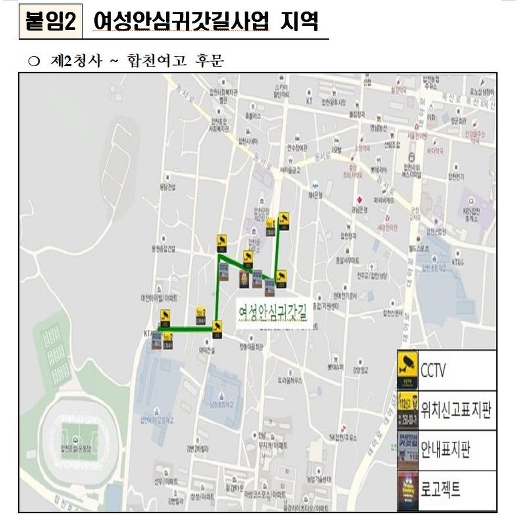 여성안심귀갓길 사업지역