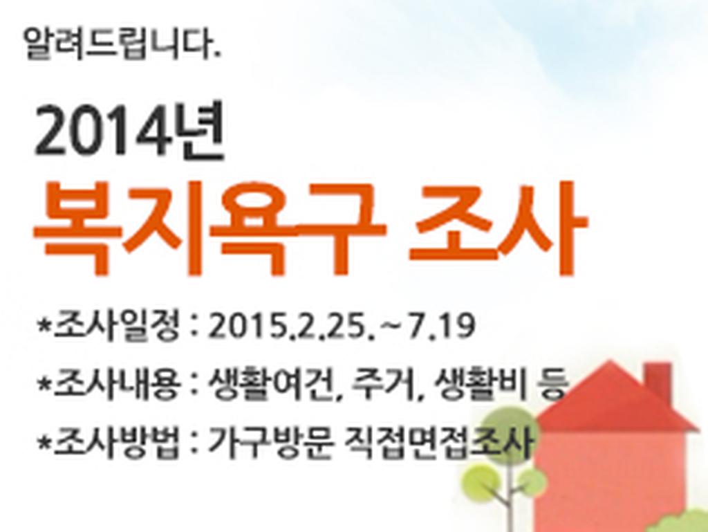 조사안내용 팝업용