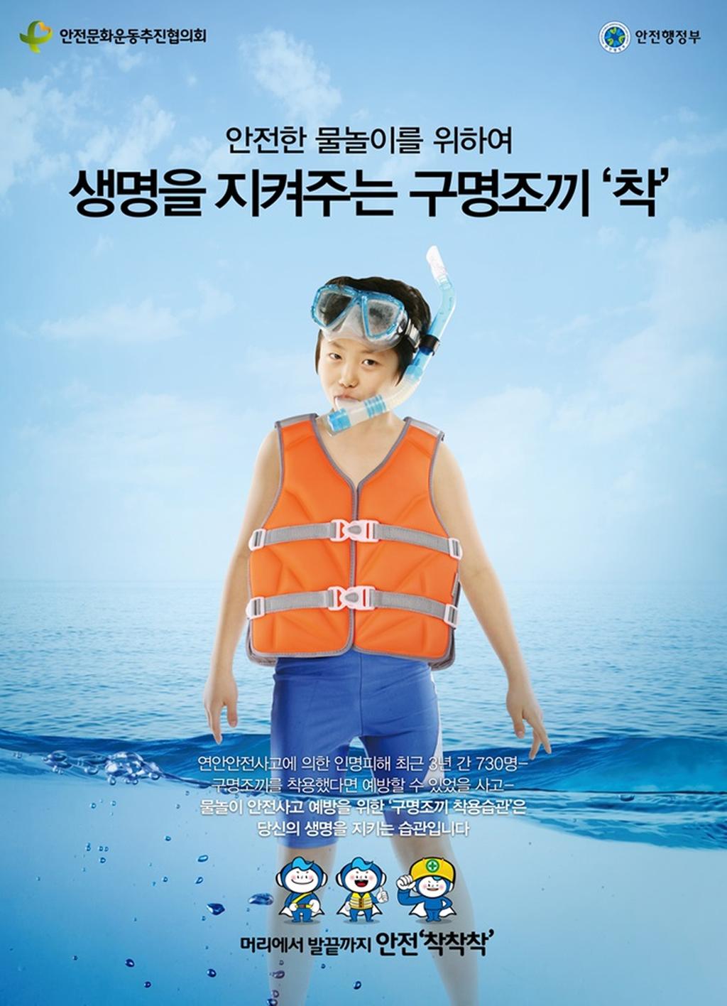 안전강조 포스터