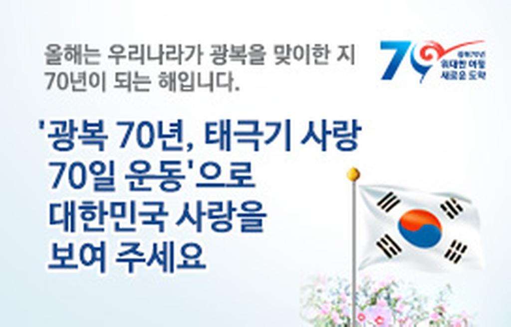 태극기달기 홍보배너