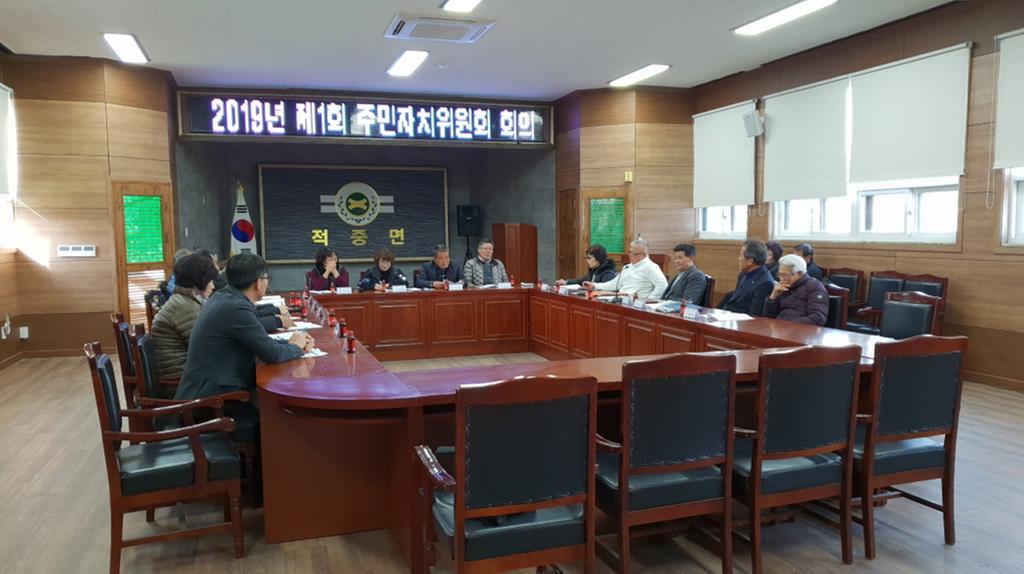 회의사진