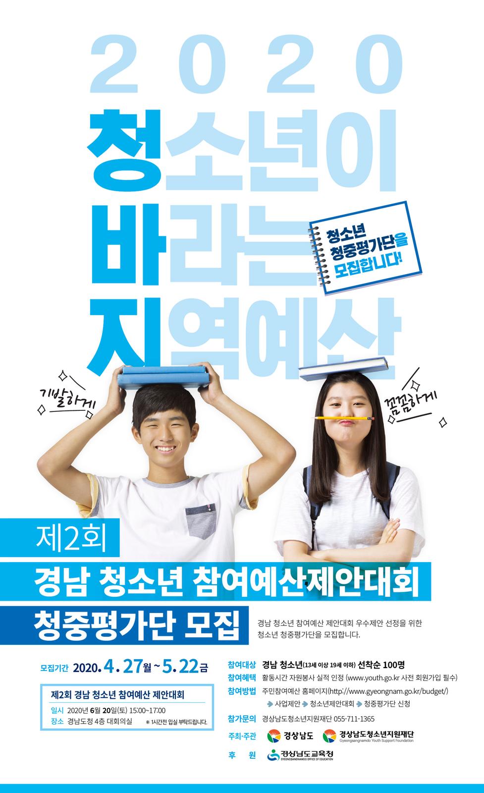 포스터