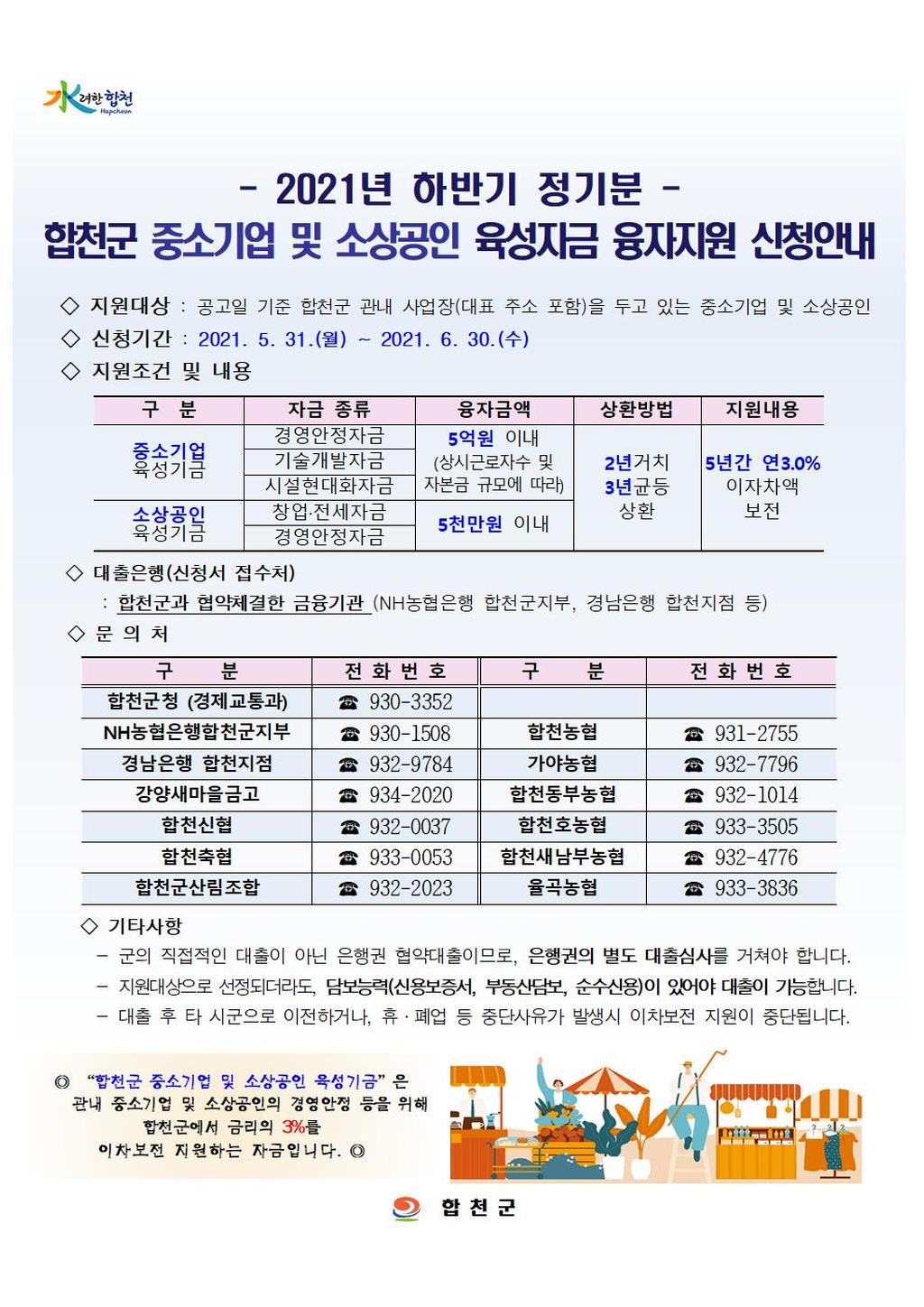 안내문