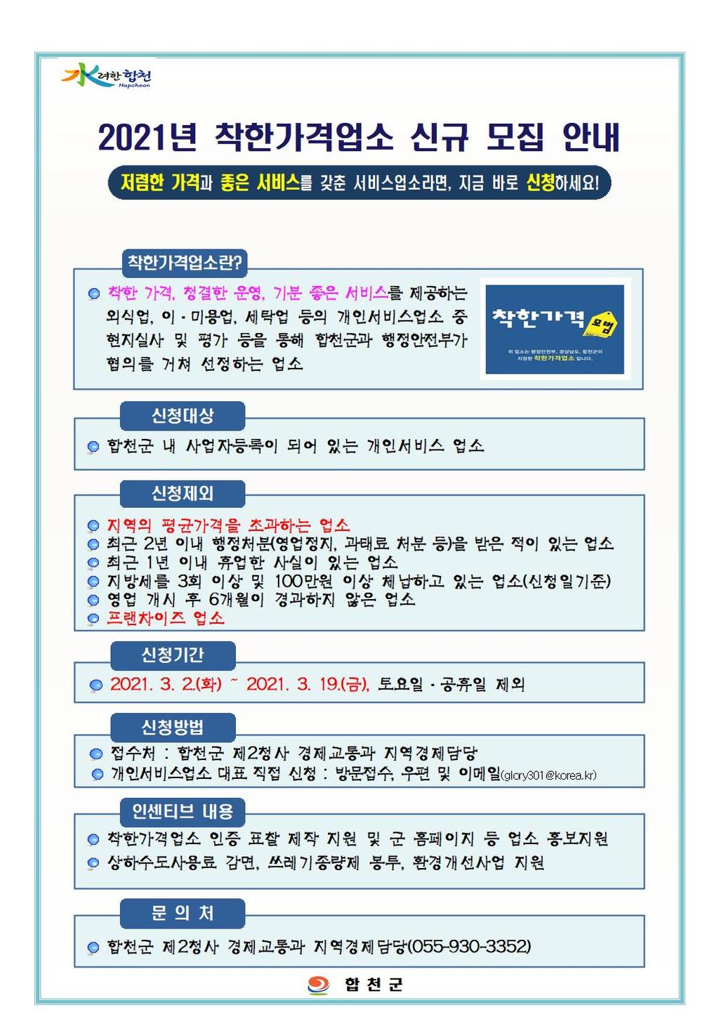 안내문