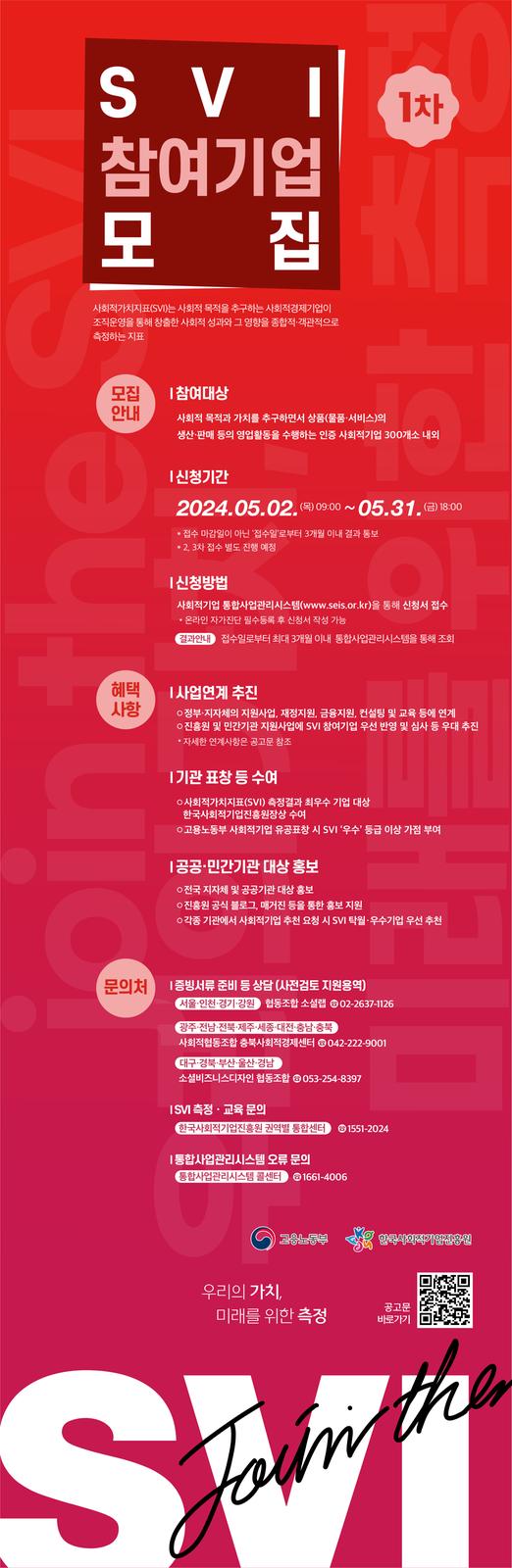 웹포스터