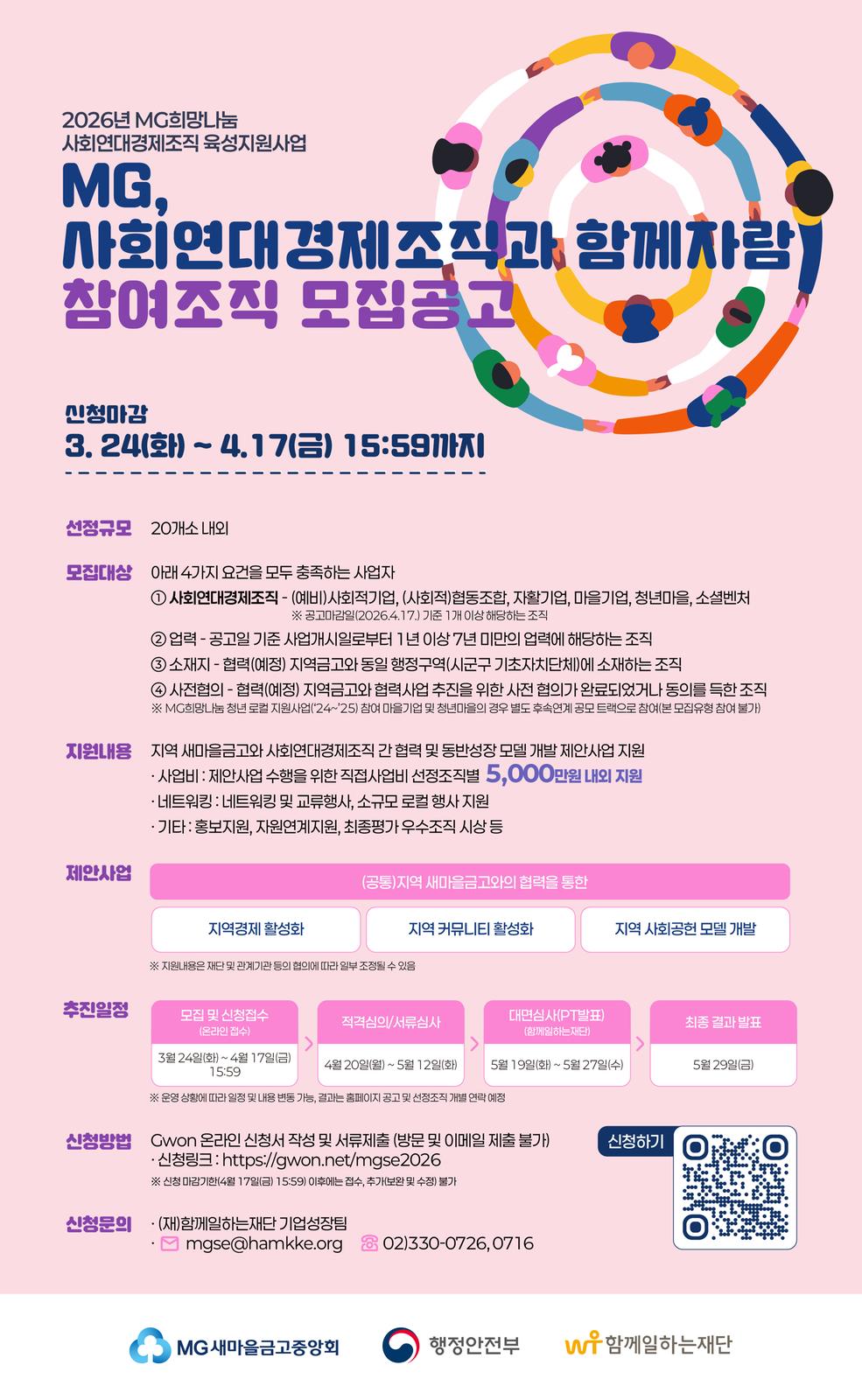 홍보포스터