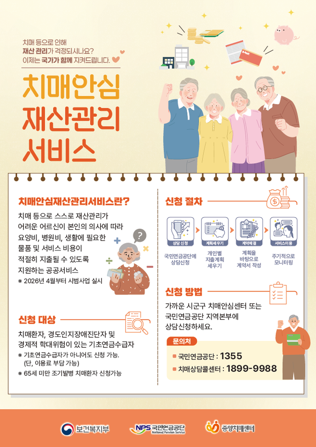 안내문