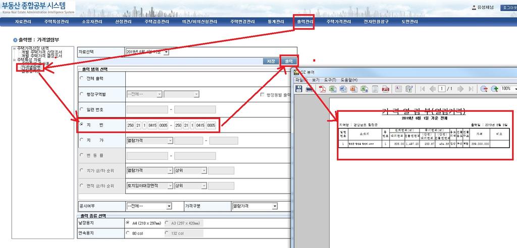 가격열람부 출력방법