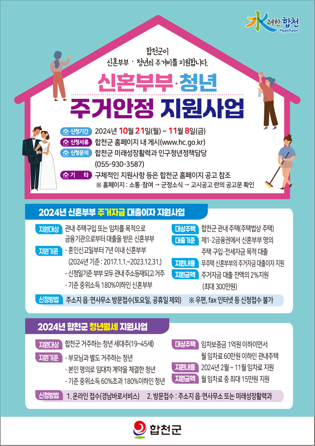 지원사업 전단지