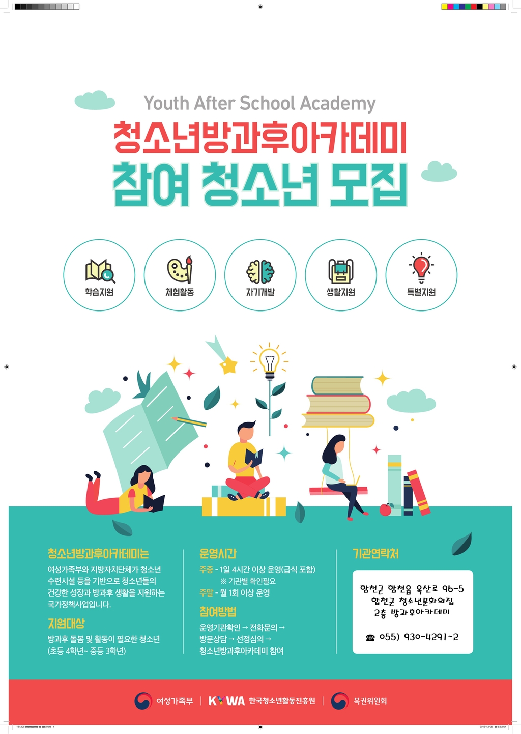 홍보물