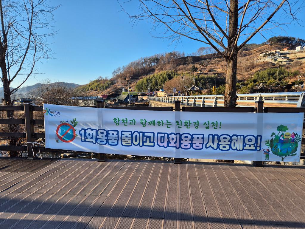 일회용품 줄이기 현수막