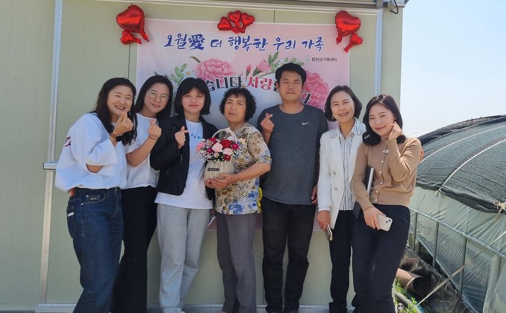 합천군가족센터, 오월愛 더 행복한 우리가족 프로그램 운영