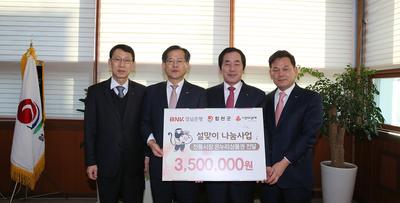 경남은행 합천지점 설맞이 온누리 상품권 350만원 상당 기탁