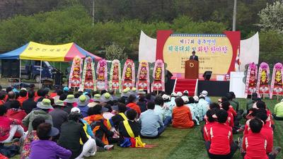 제17회 용주면민체육대회 성황리에 개최