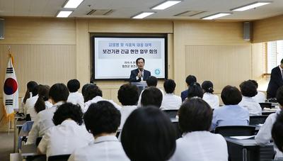 합천군 보건소, 보건기관 긴급 현안업무 회의 개최