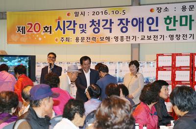 시각·청각 장애인」한마음 단합대회 개최