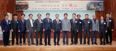 합천 성산토성 사적지정을 위한 학술대회 개최 사진 
