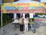 합천군청소년상담복지센터, 5월 청소년의 달 행사 개최