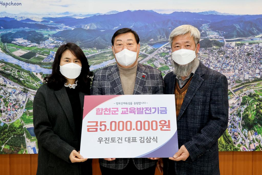 우진토건(주) 김삼식 대표, 교육발전기금 5백만원 기탁