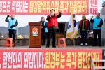황강취수장 관련 민관협의체 회의 무산 대규모 집회3