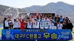 합천군「2023 춘계 전국고등축구대회」성황리에 마무리