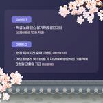 합천군 대병면, 제1회 별꽃야시장 축제 29~30일 개최