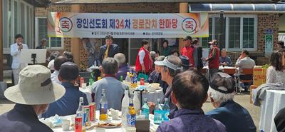 합천읍‘장인 선도회’경로잔치 행사 성황리 개최 