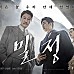 밀정 포스터