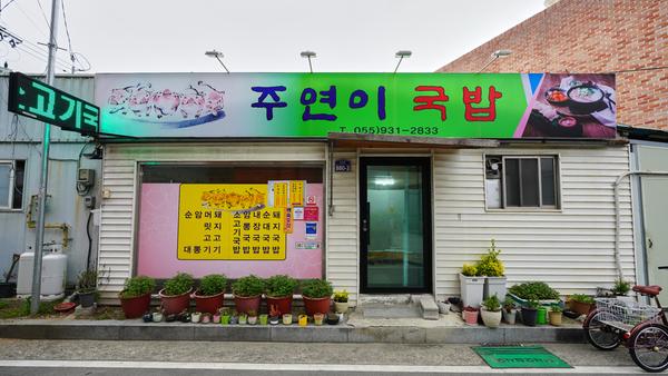 정면사진