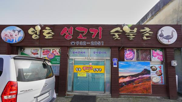 업소 전면사진