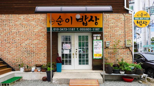 가게 외부전경