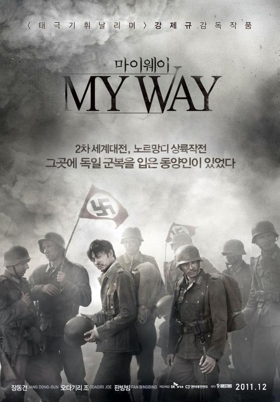 마이웨이