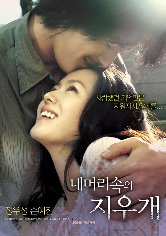 내머리속의 지우개