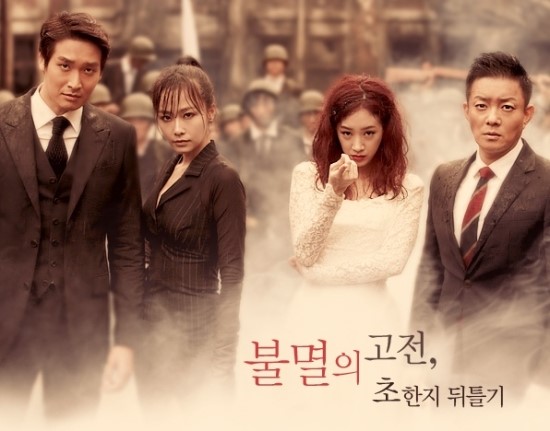 샐러리맨 초한지