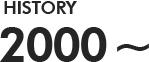 history 2000~
